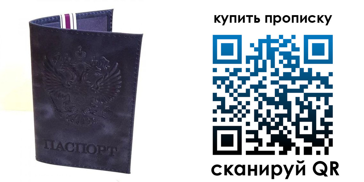 временная регистрация надежно в Сыктывкаре