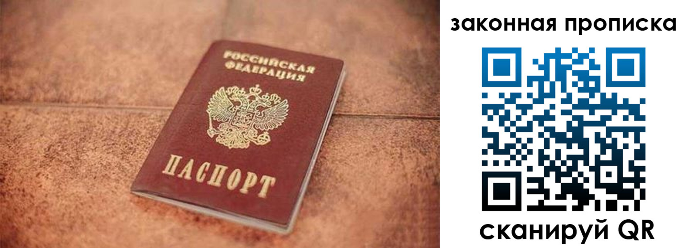 прописка 2025 в Сыктывкаре