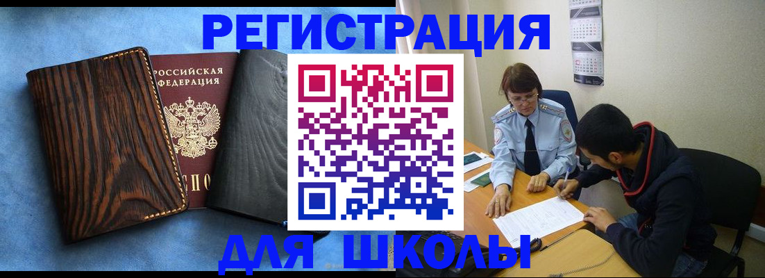 прописка 2025 в Сыктывкаре
