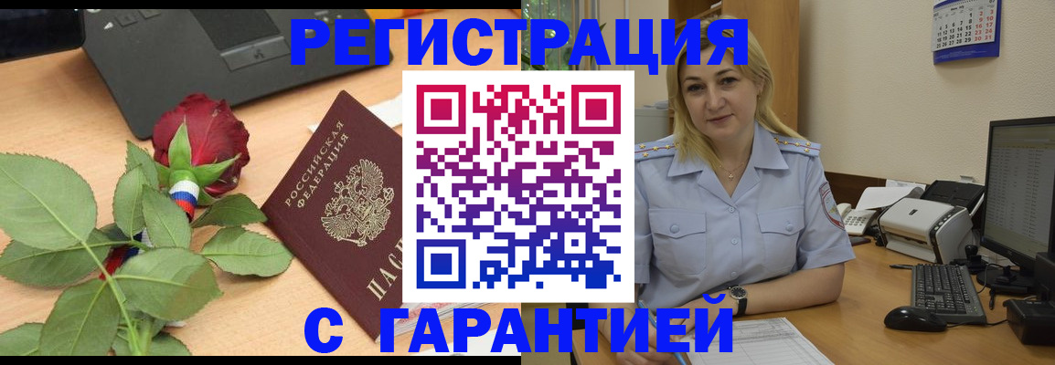 временная регистрация недорого в Сыктывкаре