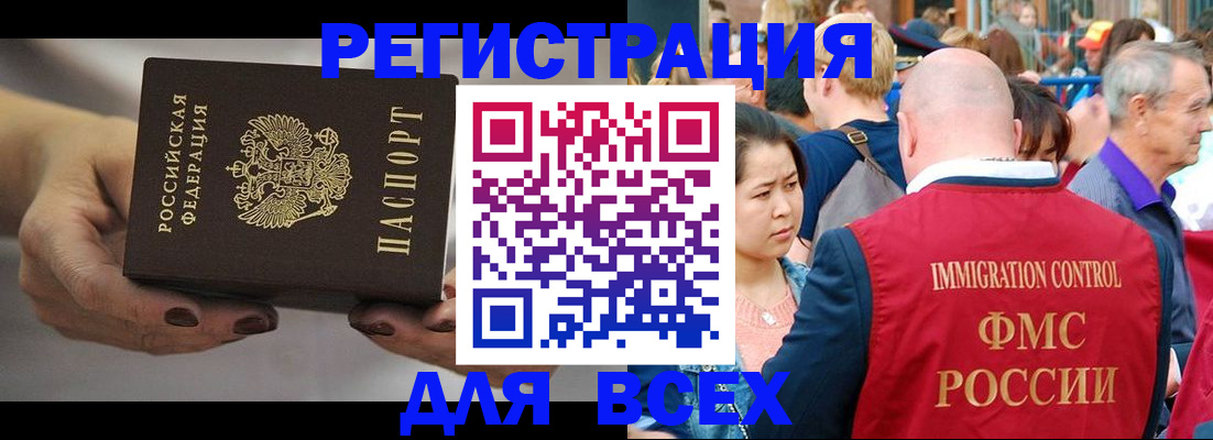 прописка ребенка в Сыктывкаре