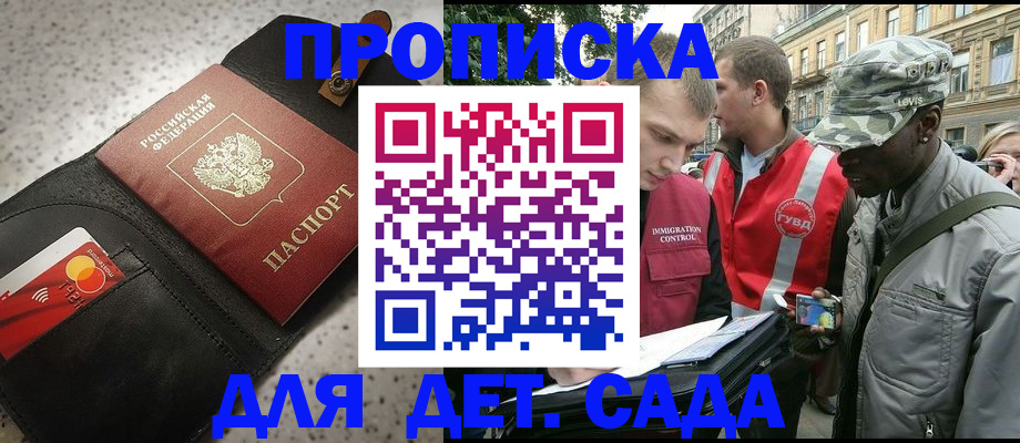 временная регистрация надежно в Сыктывкаре