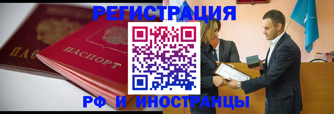 прописка 2025 в Сыктывкаре
