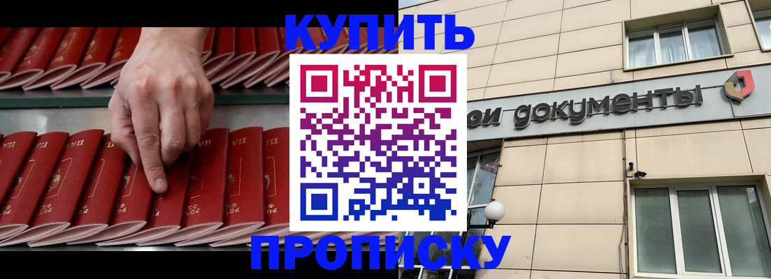 прописка для работы в Сыктывкаре