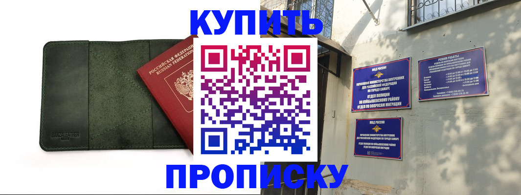 прописка иностранных граждан в Сыктывкаре