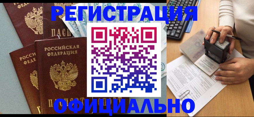 временная регистрация собственник в Сыктывкаре
