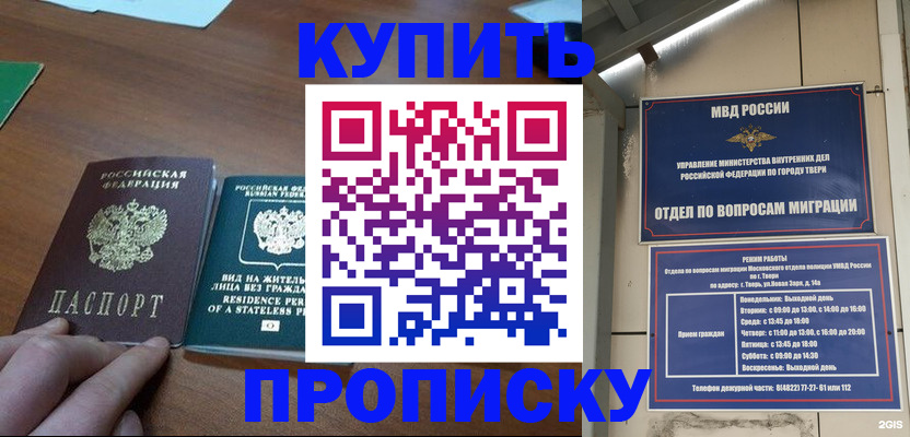 прописка для работы в Сыктывкаре