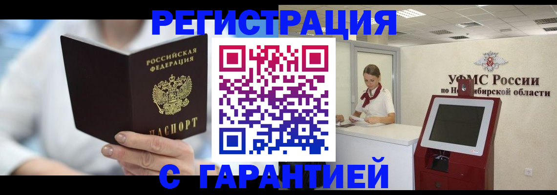 временная регистрация недорого в Сыктывкаре