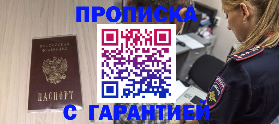 прописка паспорт в Сыктывкаре