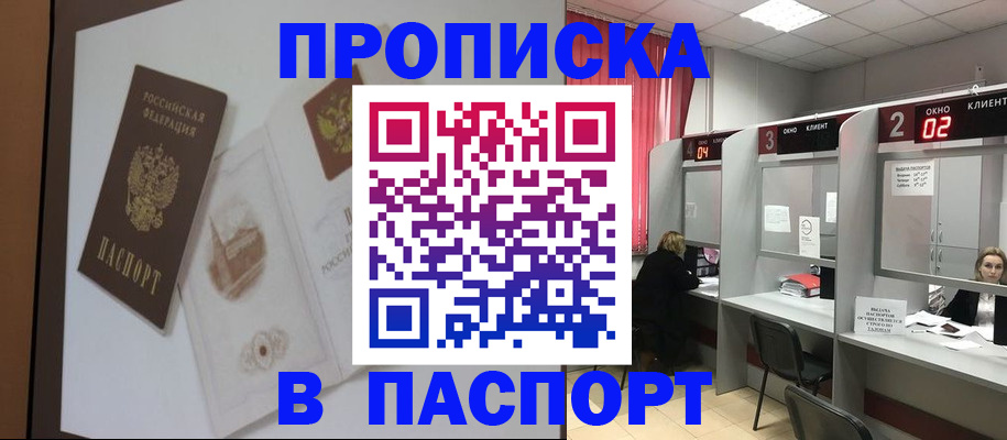 прописка поиск в Сыктывкаре