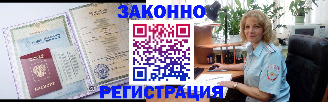 прописка гарантия в Сыктывкаре