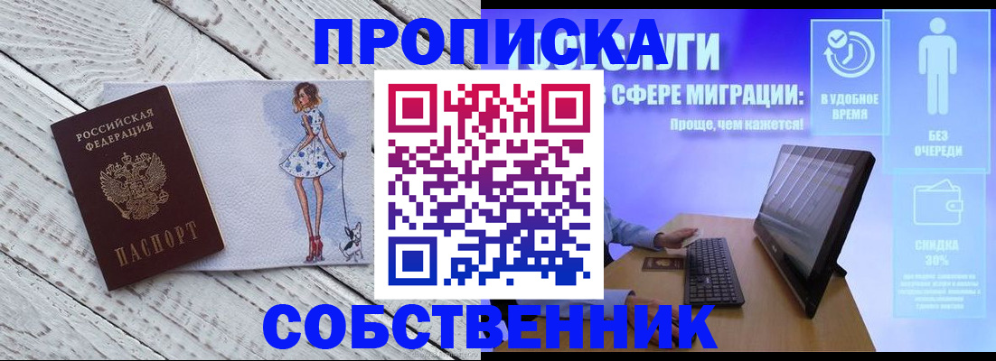 прописка иностранных граждан в Сыктывкаре