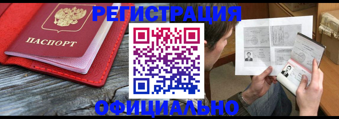 временная регистрация собственник в Сыктывкаре